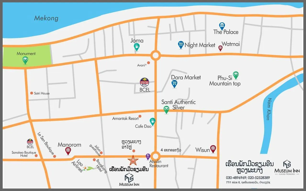 *** ホテル Luang Prabang Museum Inn & Travel ラオス